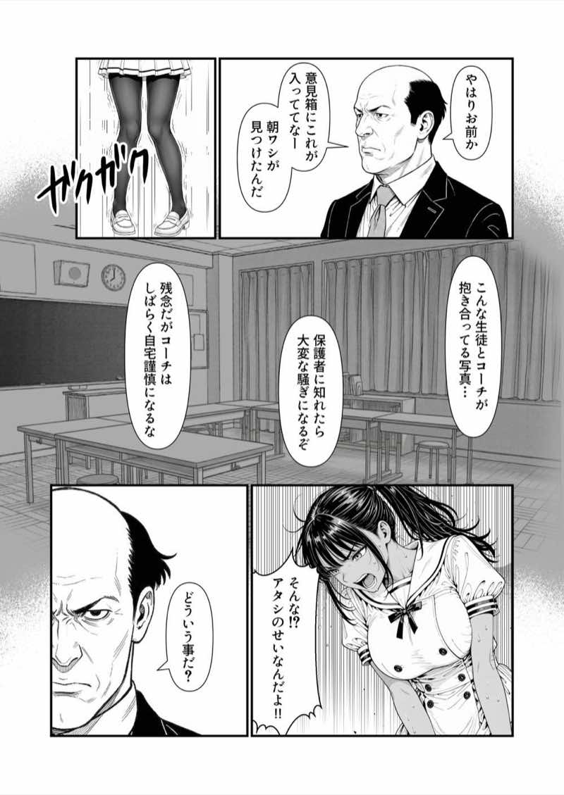陥没 -溺れる媚薬のエース- 試し読み19