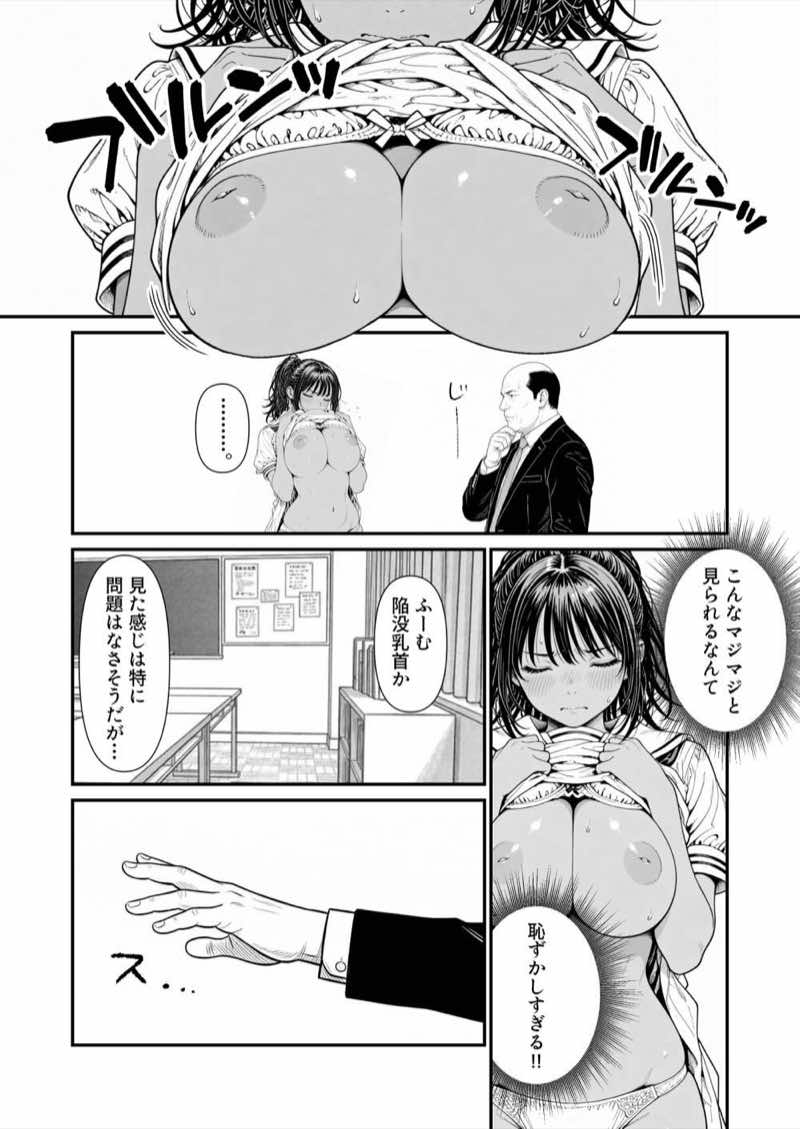 陥没 -溺れる媚薬のエース- 試し読み23