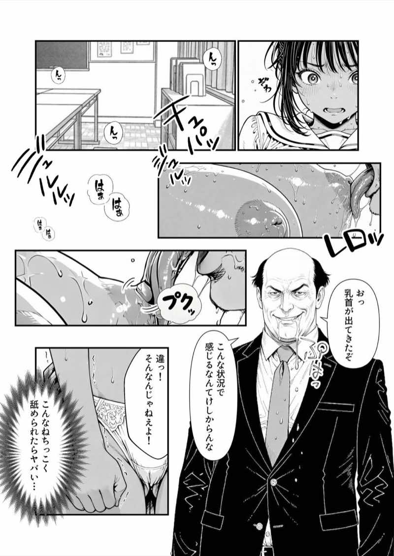 陥没 -溺れる媚薬のエース- 試し読み26
