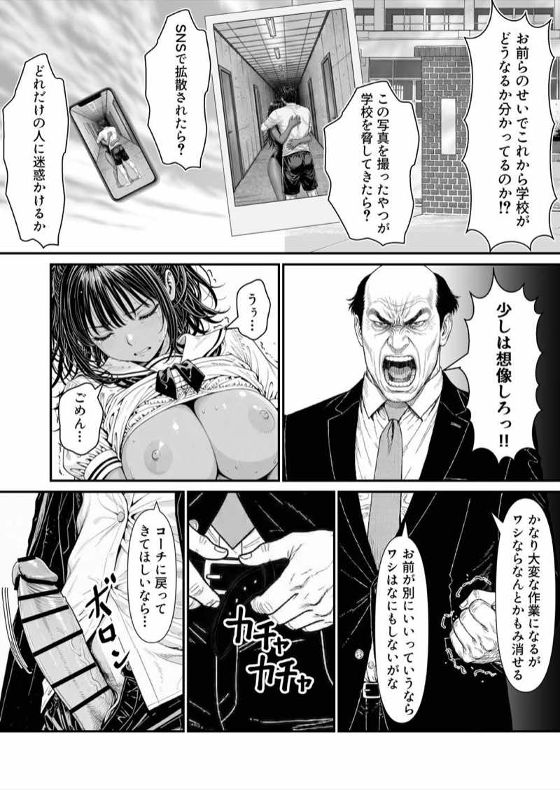陥没 -溺れる媚薬のエース- 試し読み28