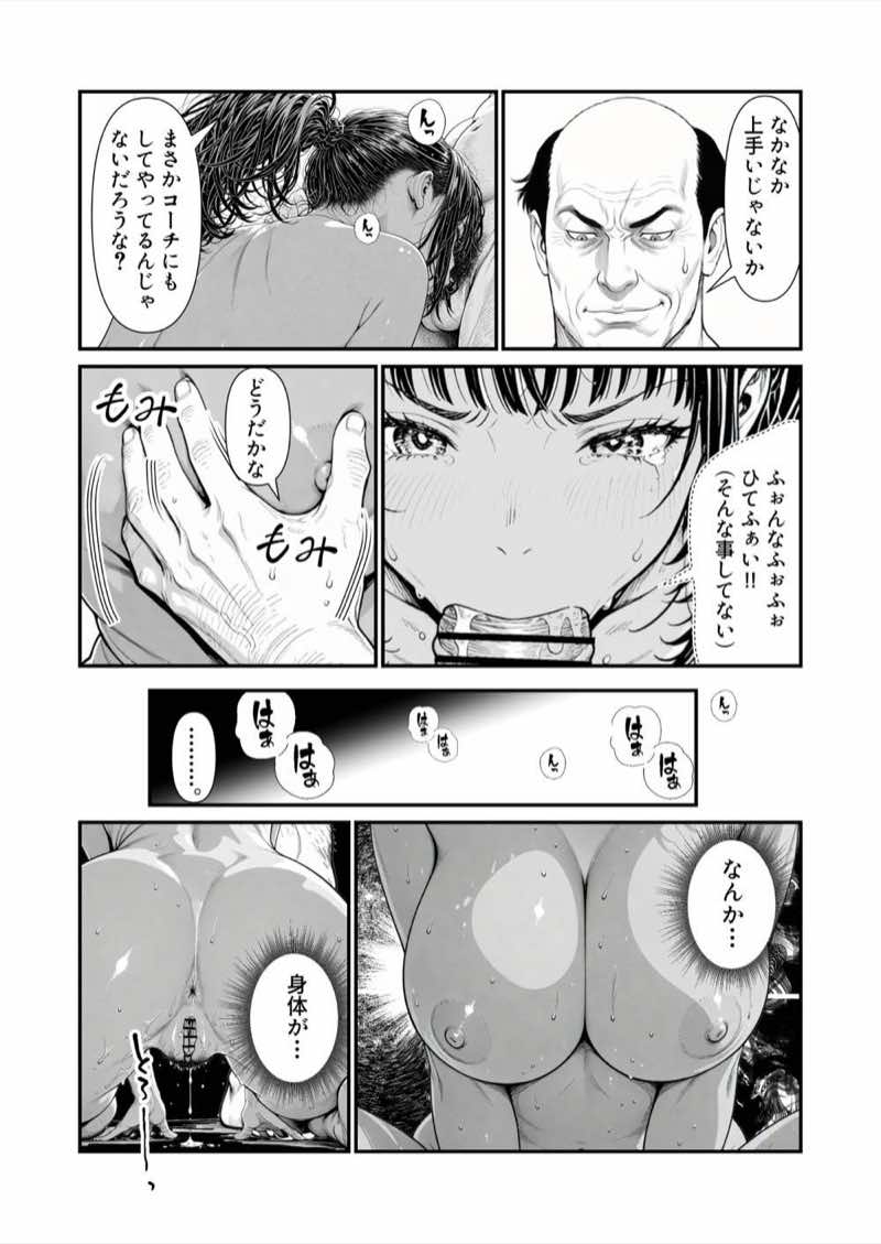 陥没 -溺れる媚薬のエース- 試し読み31
