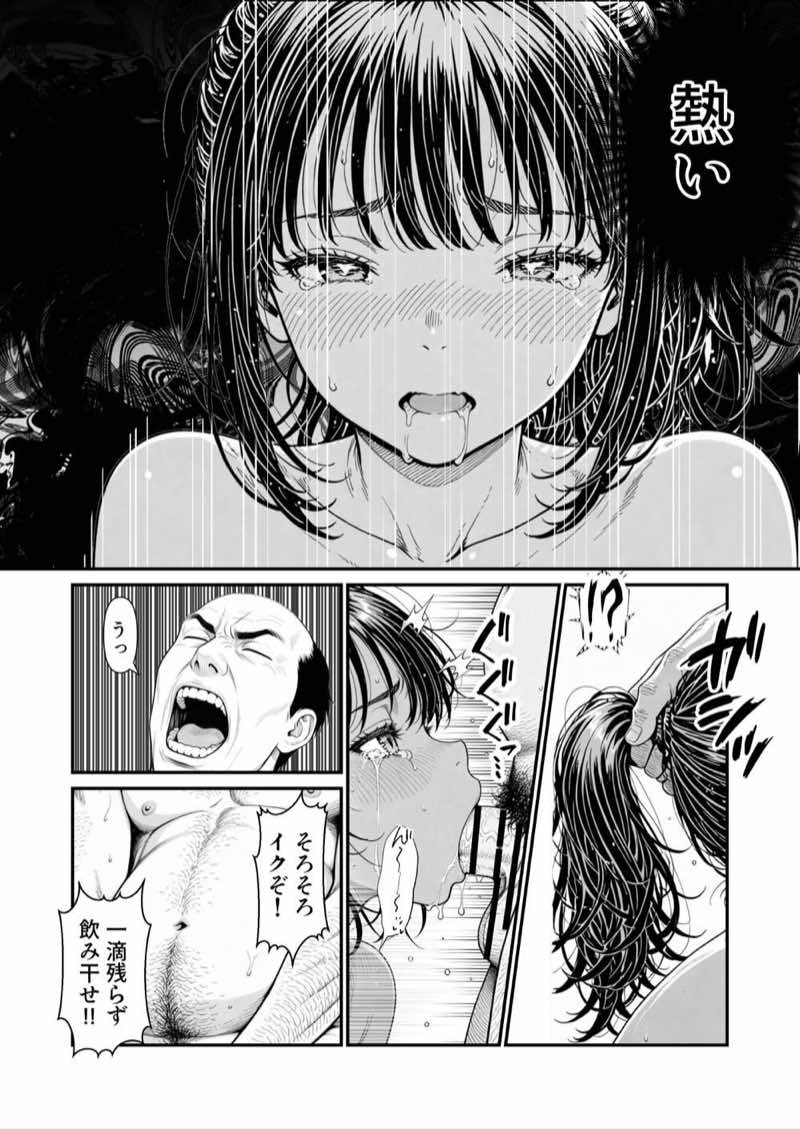 陥没 -溺れる媚薬のエース- 試し読み32