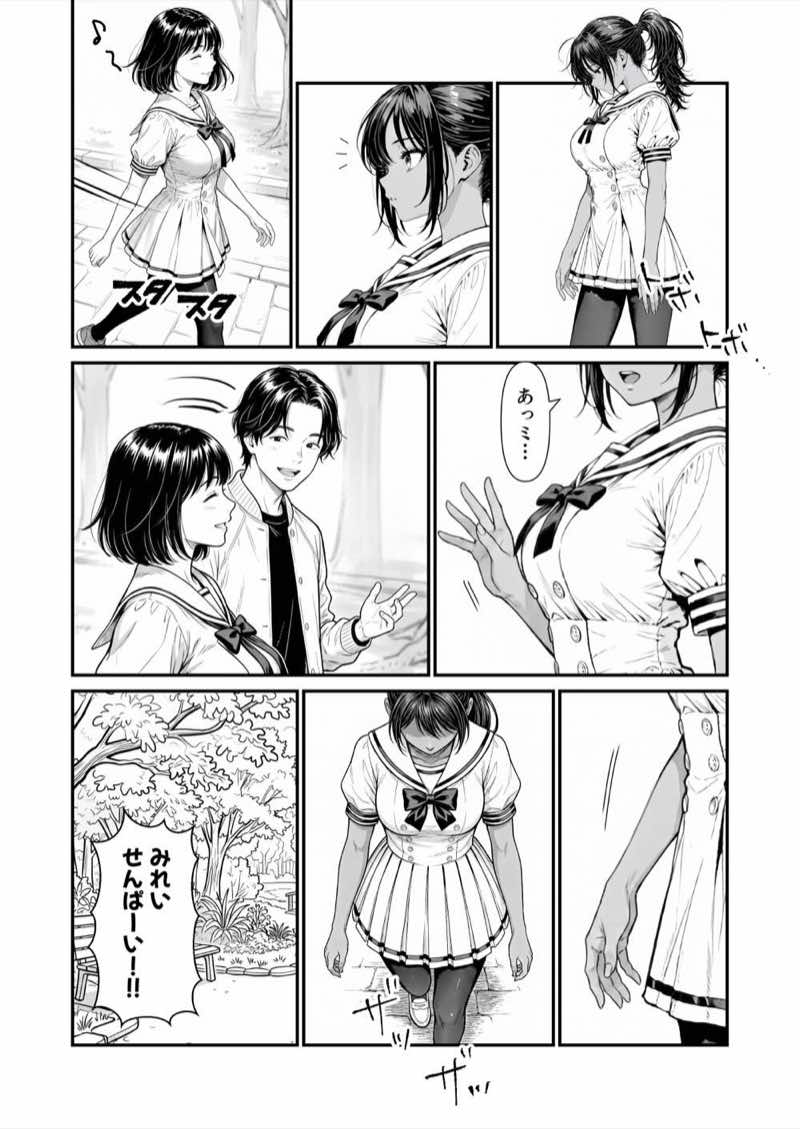 陥没 -溺れる媚薬のエース- 試し読み36