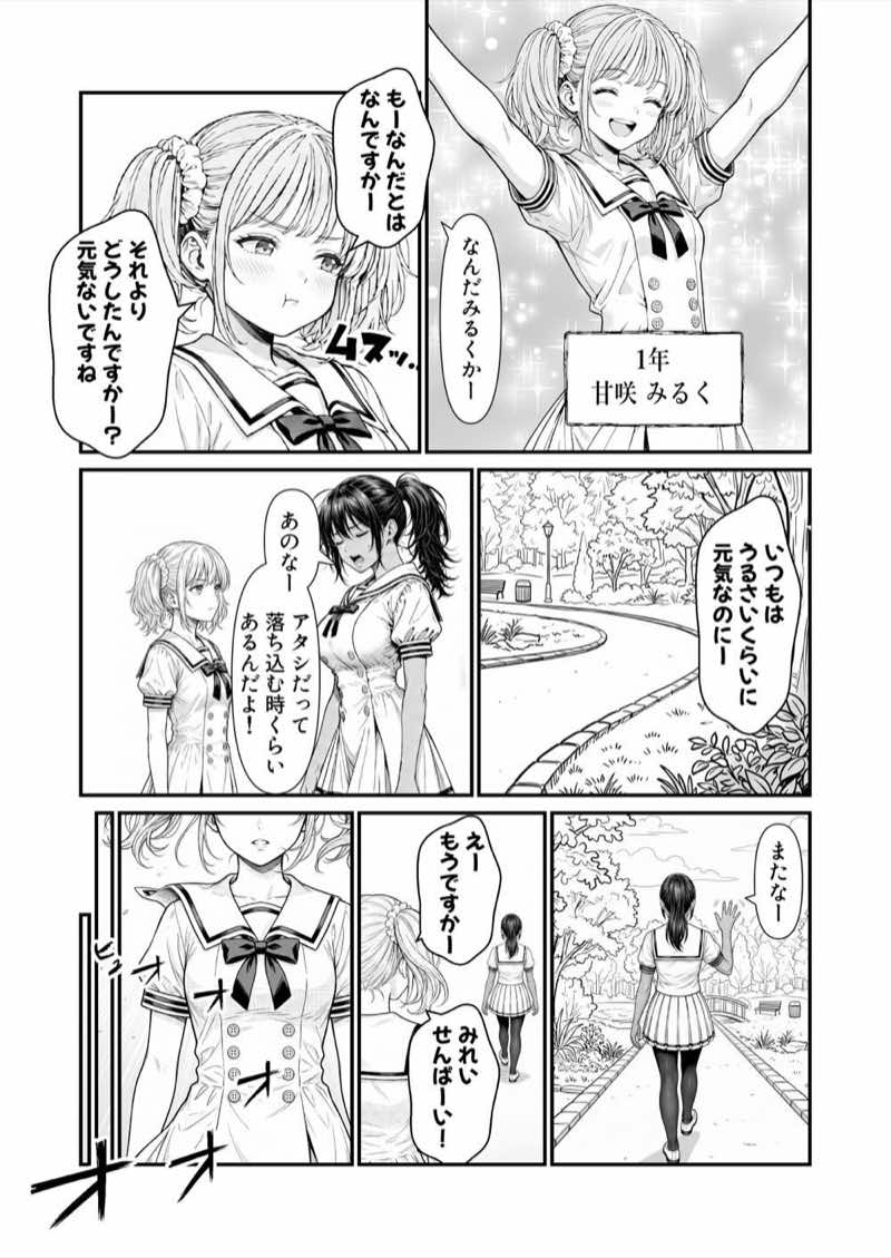 陥没 -溺れる媚薬のエース- 試し読み37