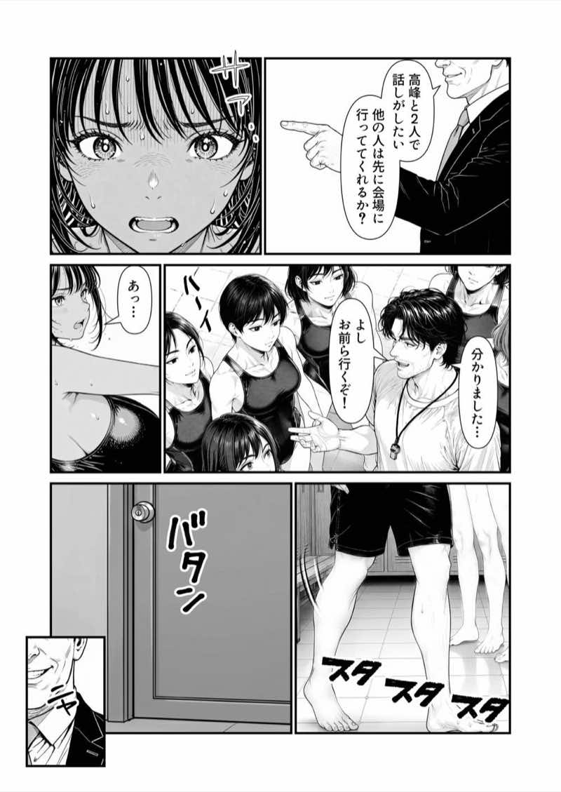 陥没 -溺れる媚薬のエース- 試し読み42