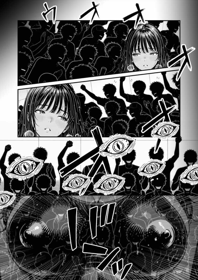 陥没 -溺れる媚薬のエース- 試し読み51