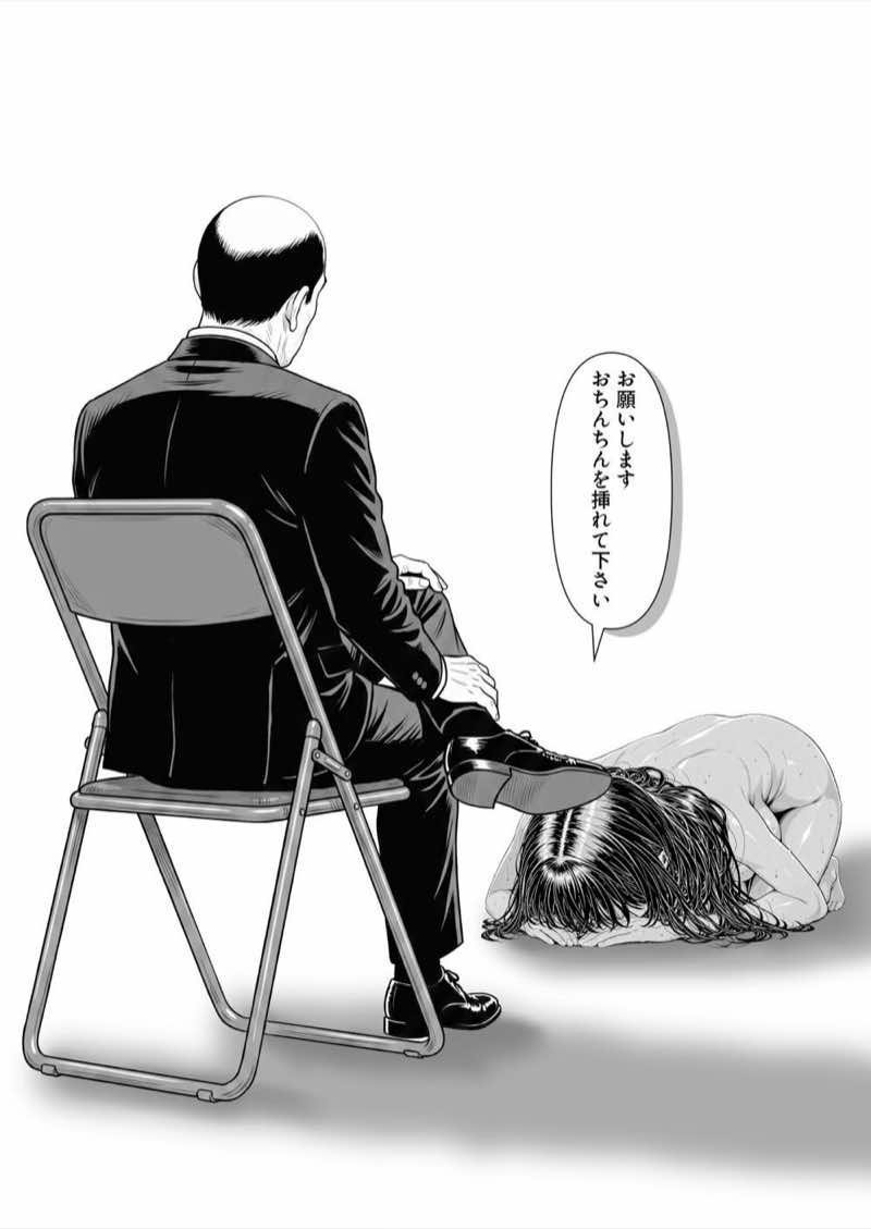 陥没 -溺れる媚薬のエース- 試し読み54