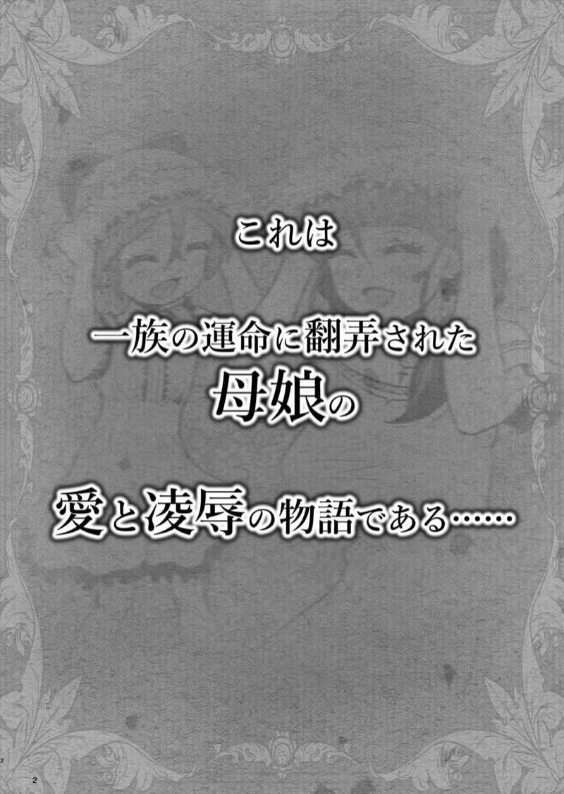 退魔娘リンカ『第一部 朝比奈リンカ』 試し読み3