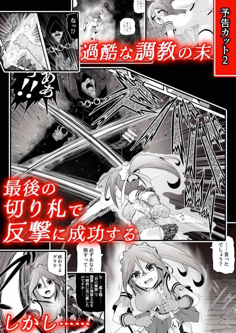 退魔娘リンカ『第一部 朝比奈リンカ』 試し読み29