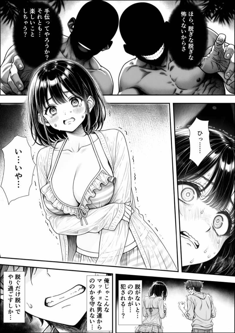 妹と秘島へ行ったらヌーディストビーチだった 試し読み14