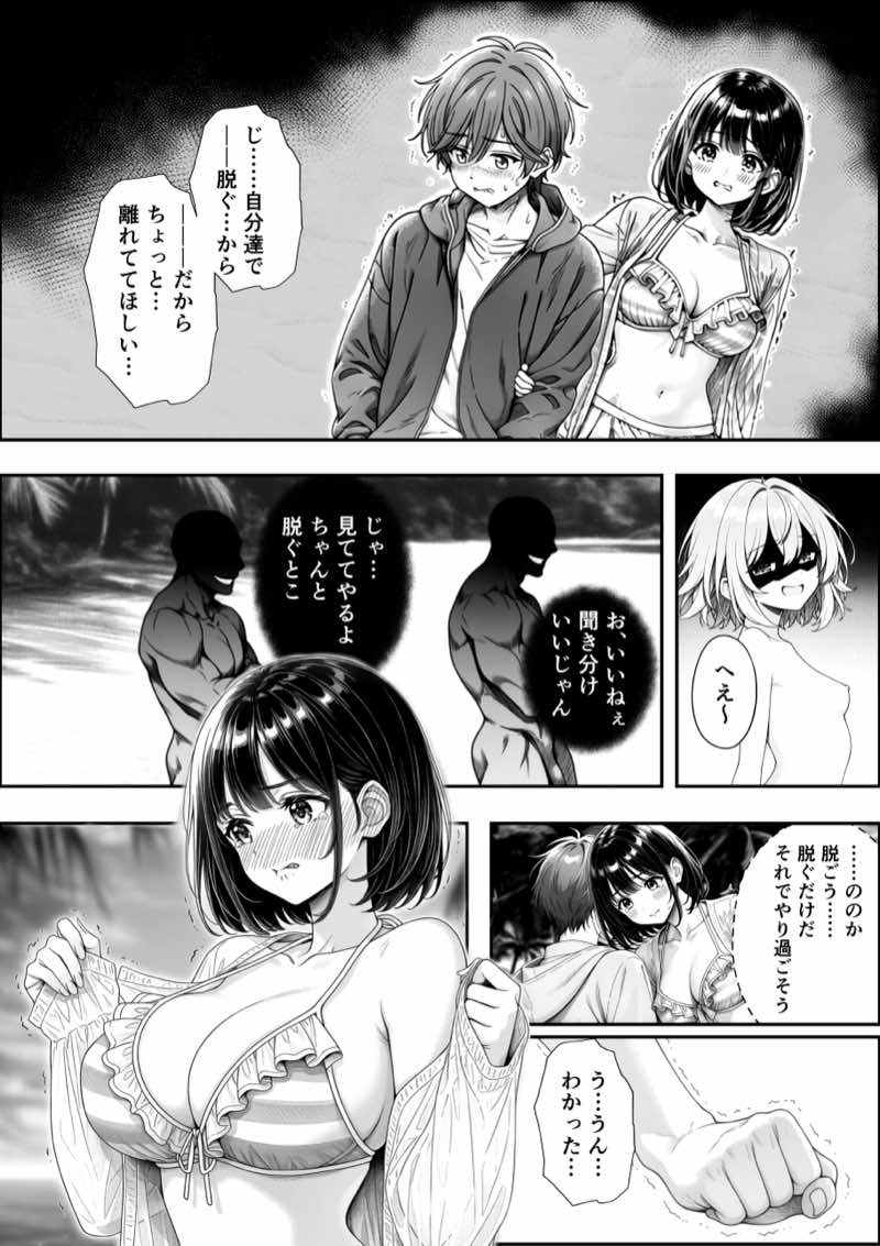 妹と秘島へ行ったらヌーディストビーチだった 試し読み15