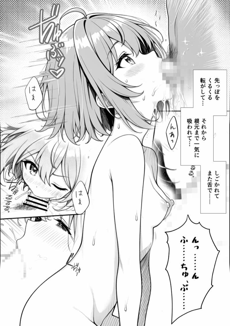 妹と秘島へ行ったらヌーディストビーチだった 試し読み20