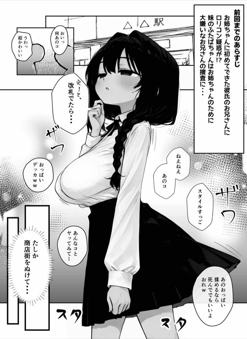 我慢しないとパパになっちゃいますよ? 試し読み1