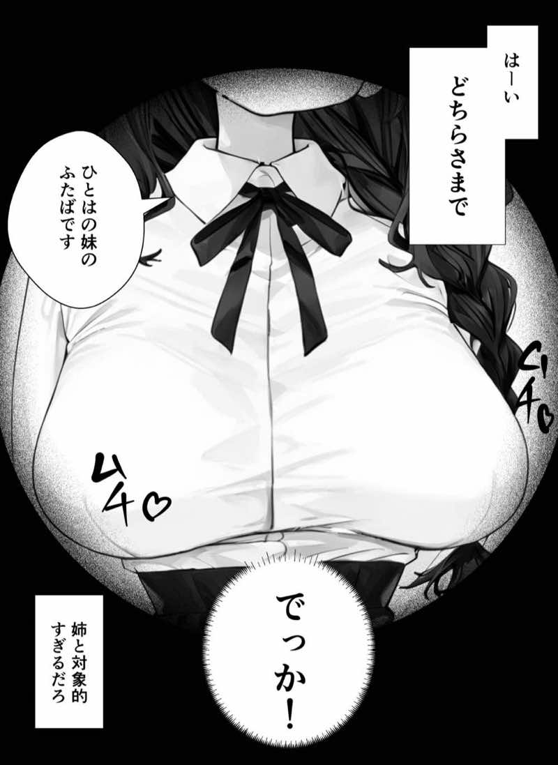 我慢しないとパパになっちゃいますよ? 試し読み4