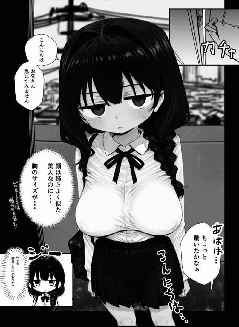 我慢しないとパパになっちゃいますよ? 試し読み5