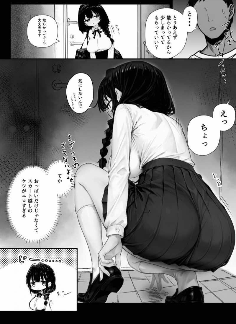 我慢しないとパパになっちゃいますよ? 試し読み6
