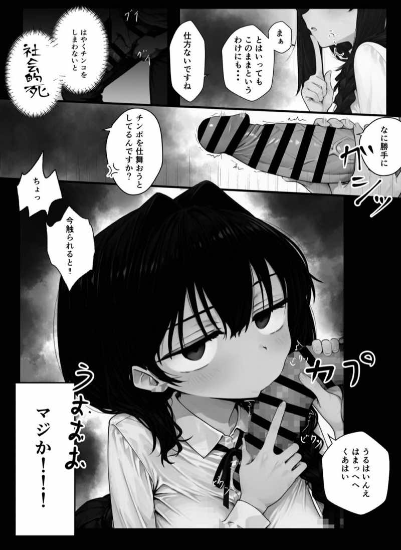 我慢しないとパパになっちゃいますよ? 試し読み10