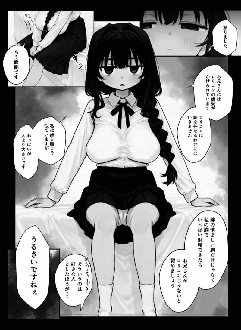 我慢しないとパパになっちゃいますよ? 試し読み14