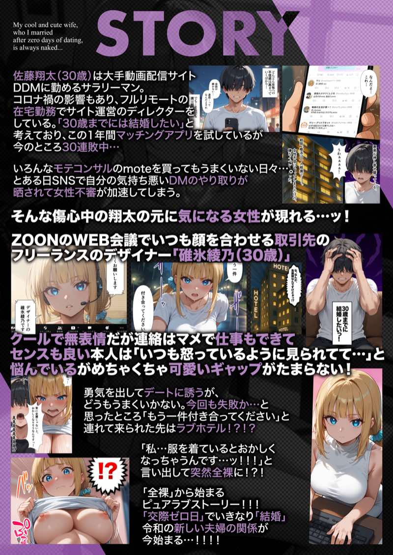 ZOCKZOCK出版 総集編VOL.1 大ヒット3タイトル新規書き下ろし60P収録【おまけつき】合計500P 試し読み3
