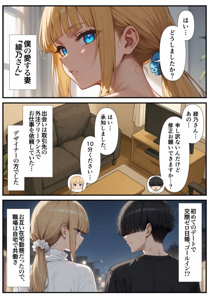 ZOCKZOCK出版 総集編VOL.1 大ヒット3タイトル新規書き下ろし60P収録【おまけつき】合計500P 試し読み7