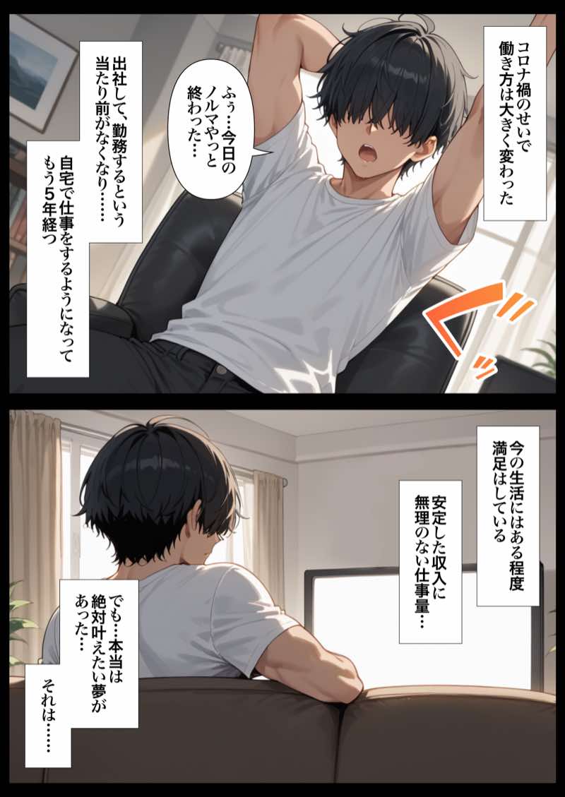 ZOCKZOCK出版 総集編VOL.1 大ヒット3タイトル新規書き下ろし60P収録【おまけつき】合計500P 試し読み11