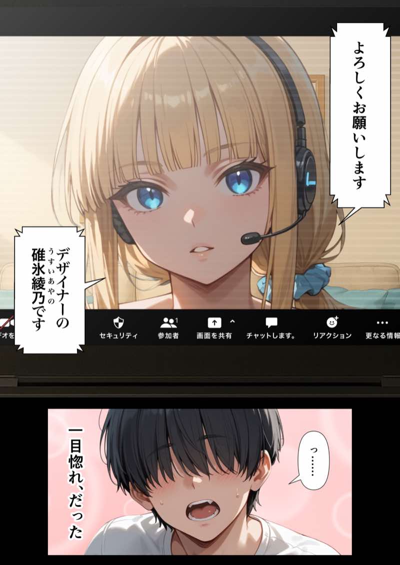 ZOCKZOCK出版 総集編VOL.1 大ヒット3タイトル新規書き下ろし60P収録【おまけつき】合計500P 試し読み18