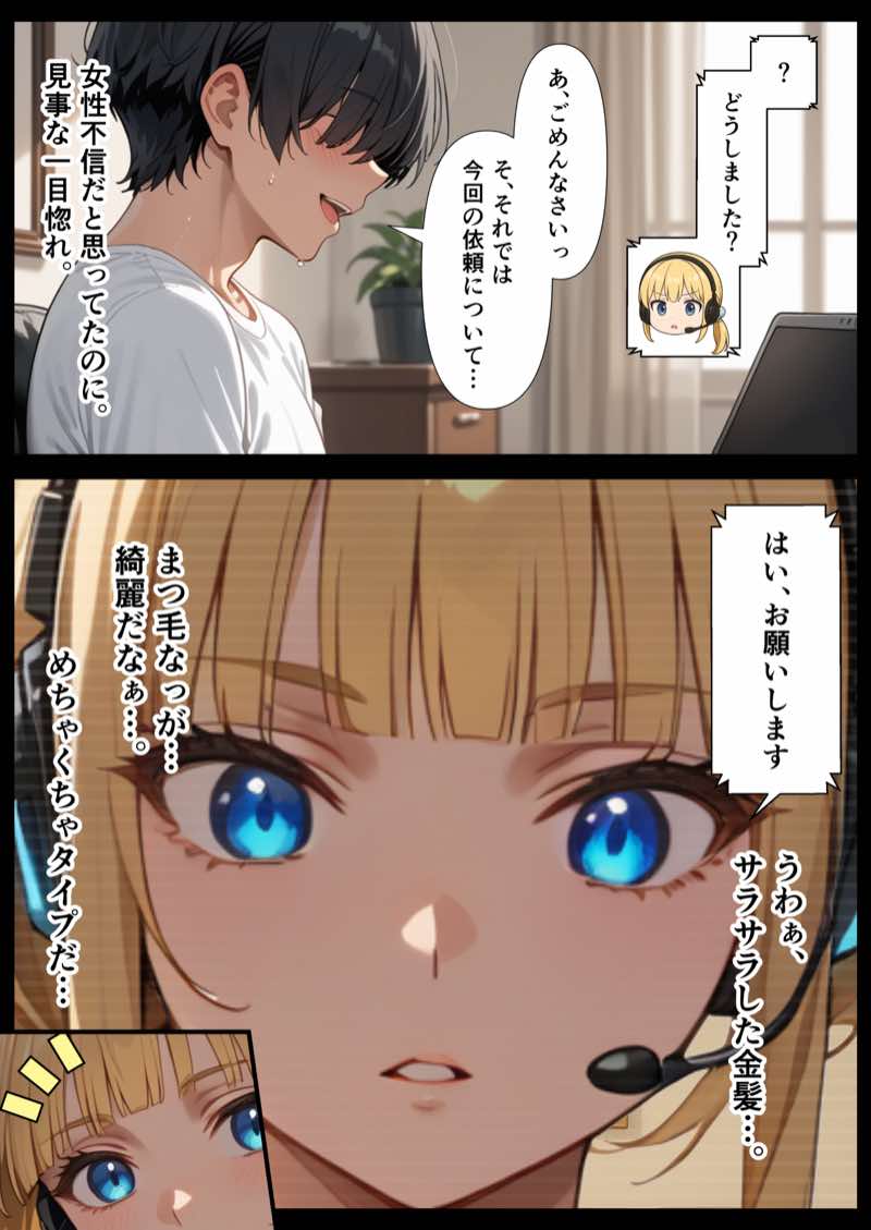 ZOCKZOCK出版 総集編VOL.1 大ヒット3タイトル新規書き下ろし60P収録【おまけつき】合計500P 試し読み19
