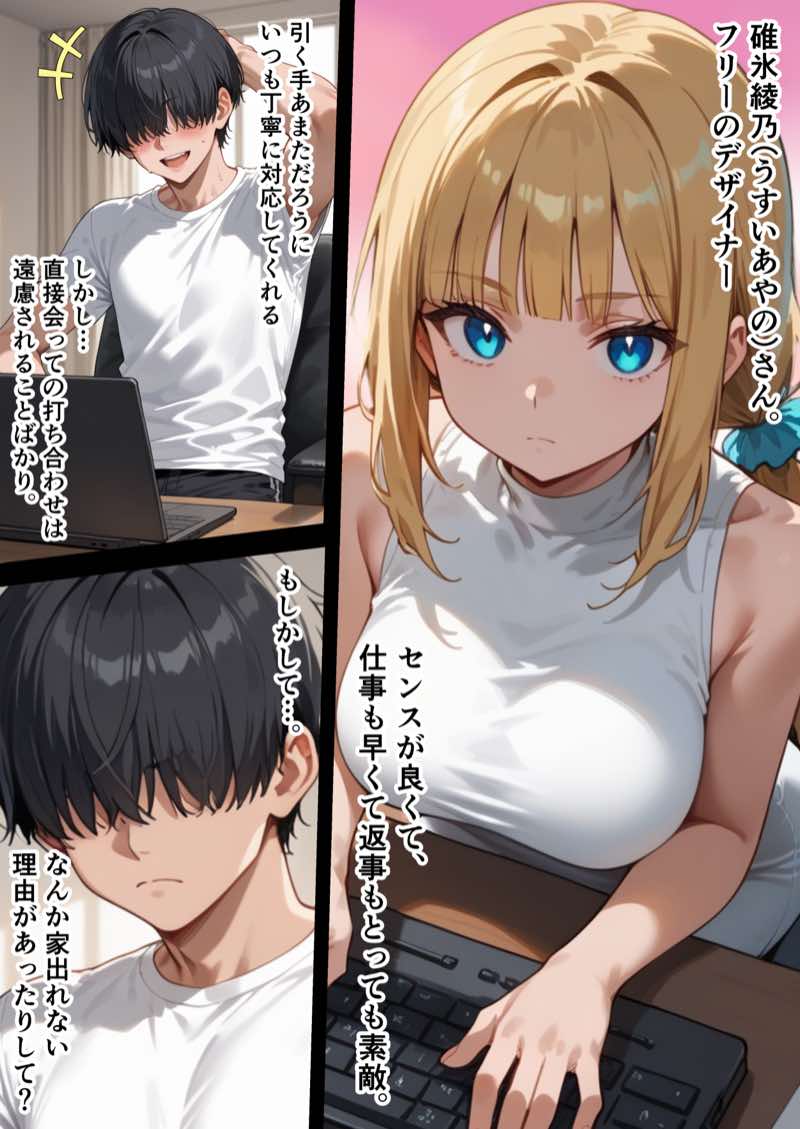 ZOCKZOCK出版 総集編VOL.1 大ヒット3タイトル新規書き下ろし60P収録【おまけつき】合計500P 試し読み21