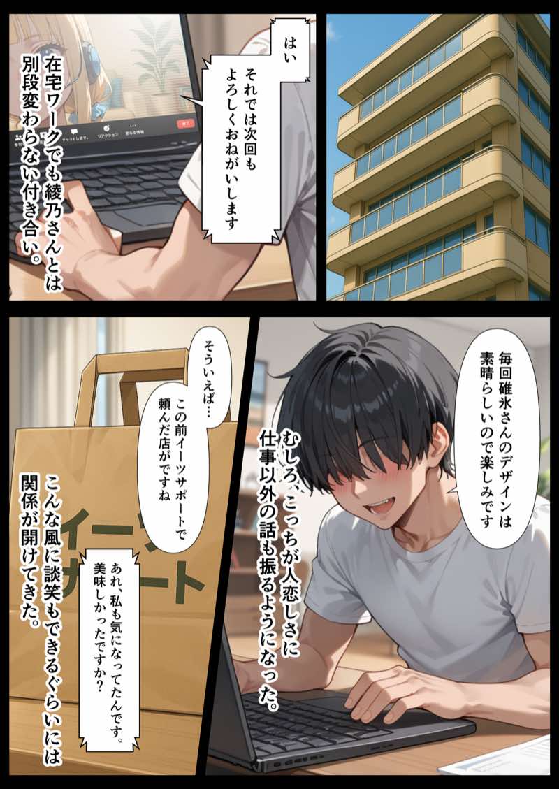 ZOCKZOCK出版 総集編VOL.1 大ヒット3タイトル新規書き下ろし60P収録【おまけつき】合計500P 試し読み24