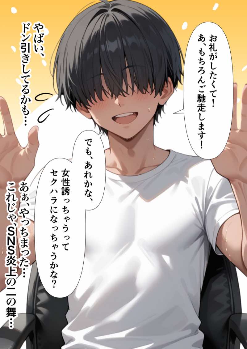 ZOCKZOCK出版 総集編VOL.1 大ヒット3タイトル新規書き下ろし60P収録【おまけつき】合計500P 試し読み28