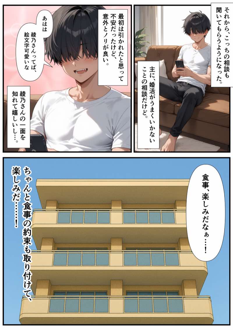 ZOCKZOCK出版 総集編VOL.1 大ヒット3タイトル新規書き下ろし60P収録【おまけつき】合計500P 試し読み34