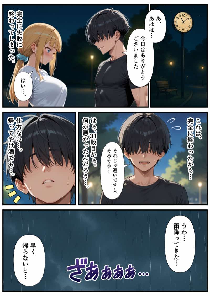 ZOCKZOCK出版 総集編VOL.1 大ヒット3タイトル新規書き下ろし60P収録【おまけつき】合計500P 試し読み40
