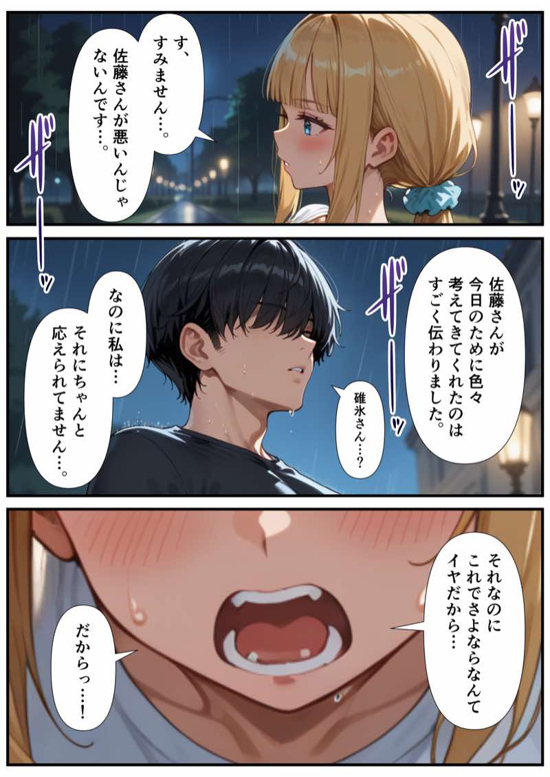 ZOCKZOCK出版 総集編VOL.1 大ヒット3タイトル新規書き下ろし60P収録【おまけつき】合計500P 試し読み42