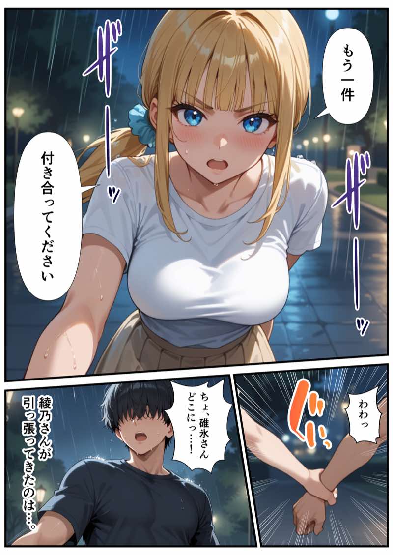 ZOCKZOCK出版 総集編VOL.1 大ヒット3タイトル新規書き下ろし60P収録【おまけつき】合計500P 試し読み43