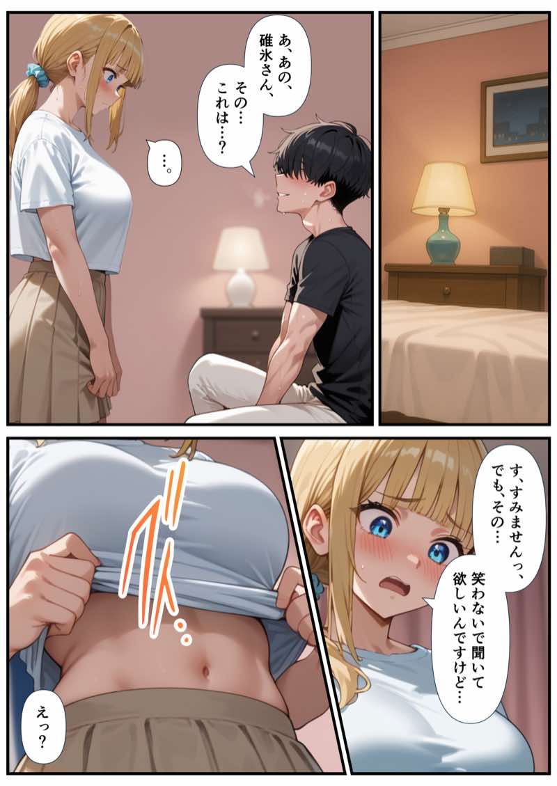 ZOCKZOCK出版 総集編VOL.1 大ヒット3タイトル新規書き下ろし60P収録【おまけつき】合計500P 試し読み45