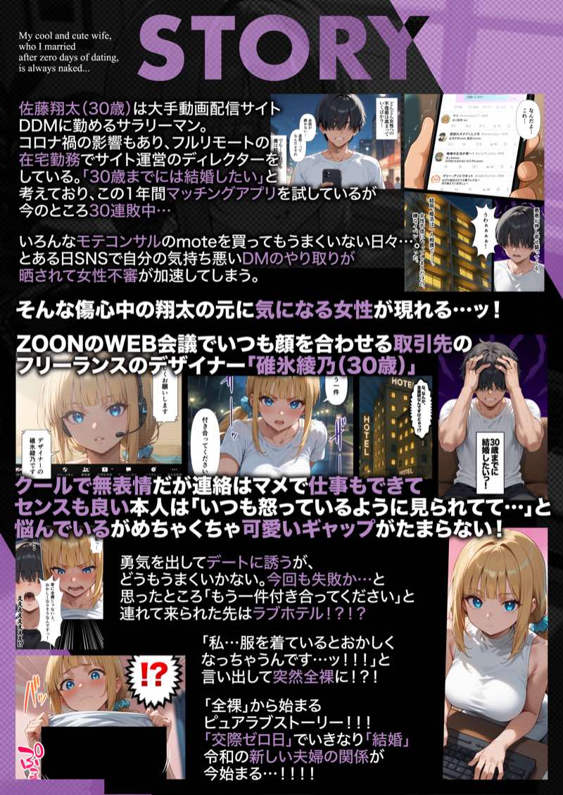 ZOCKZOCK出版 総集編VOL.1 大ヒット3タイトル新規書き下ろし60P収録【おまけつき】合計500P 試し読み51