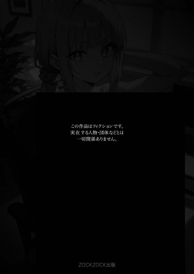 ZOCKZOCK出版 総集編VOL.1 大ヒット3タイトル新規書き下ろし60P収録【おまけつき】合計500P 試し読み53