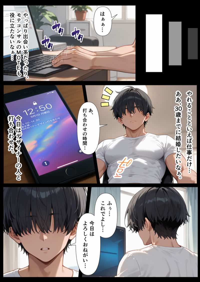 ZOCKZOCK出版 総集編VOL.1 大ヒット3タイトル新規書き下ろし60P収録【おまけつき】合計500P 試し読み65