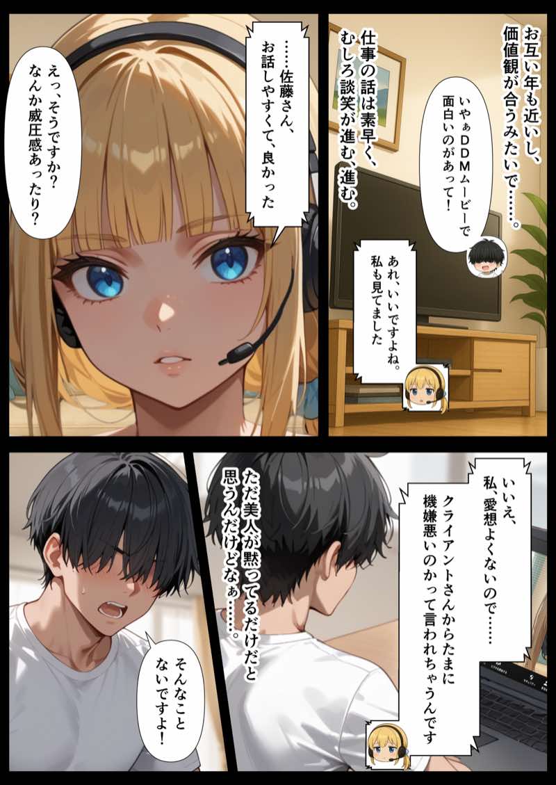 ZOCKZOCK出版 総集編VOL.1 大ヒット3タイトル新規書き下ろし60P収録【おまけつき】合計500P 試し読み73