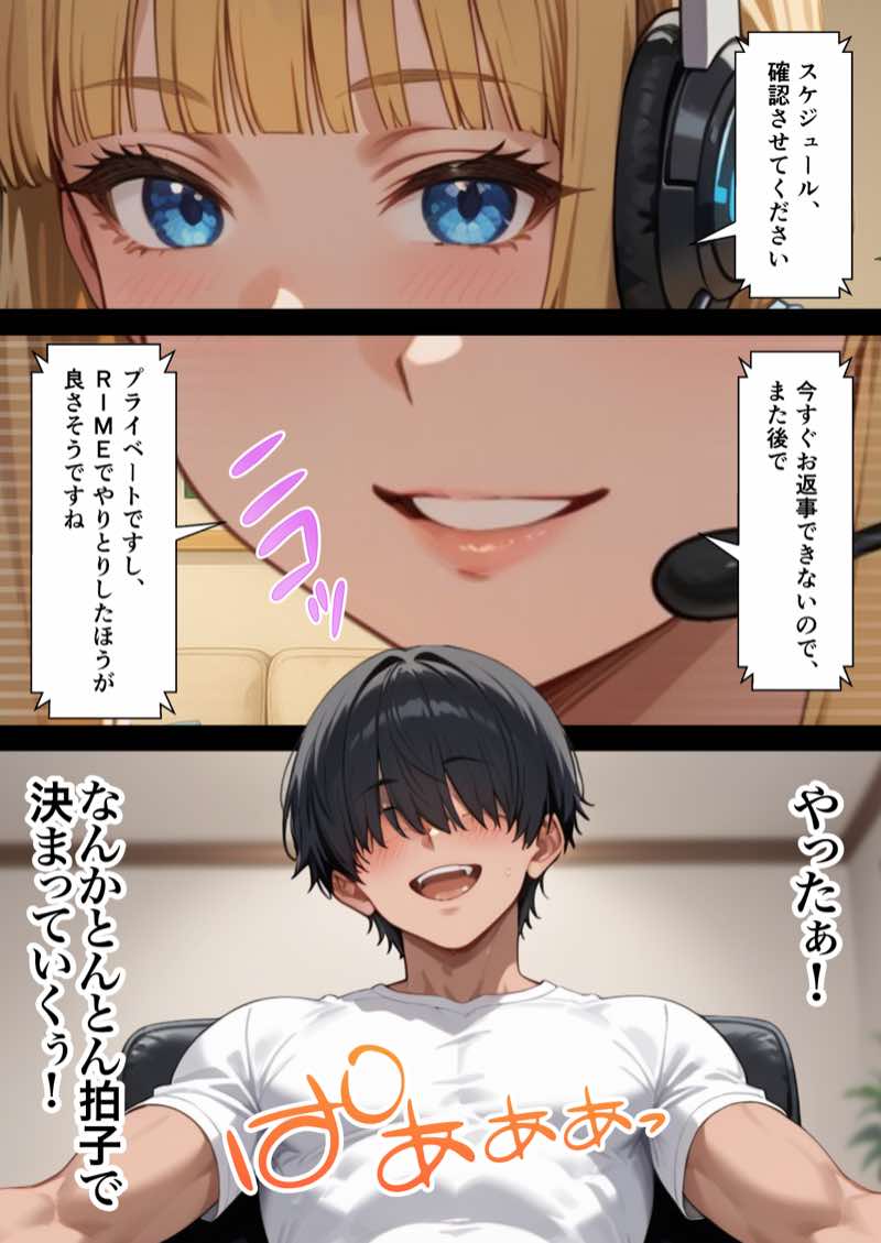 ZOCKZOCK出版 総集編VOL.1 大ヒット3タイトル新規書き下ろし60P収録【おまけつき】合計500P 試し読み77