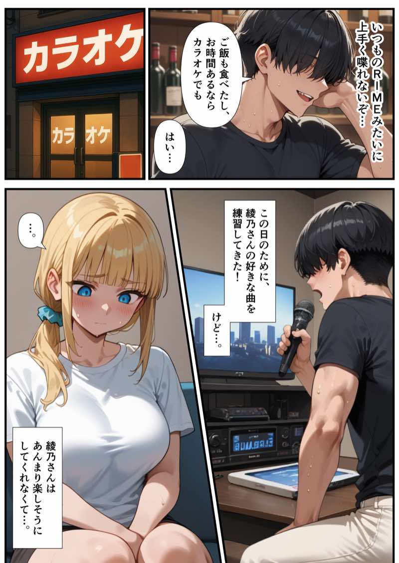 ZOCKZOCK出版 総集編VOL.1 大ヒット3タイトル新規書き下ろし60P収録【おまけつき】合計500P 試し読み87