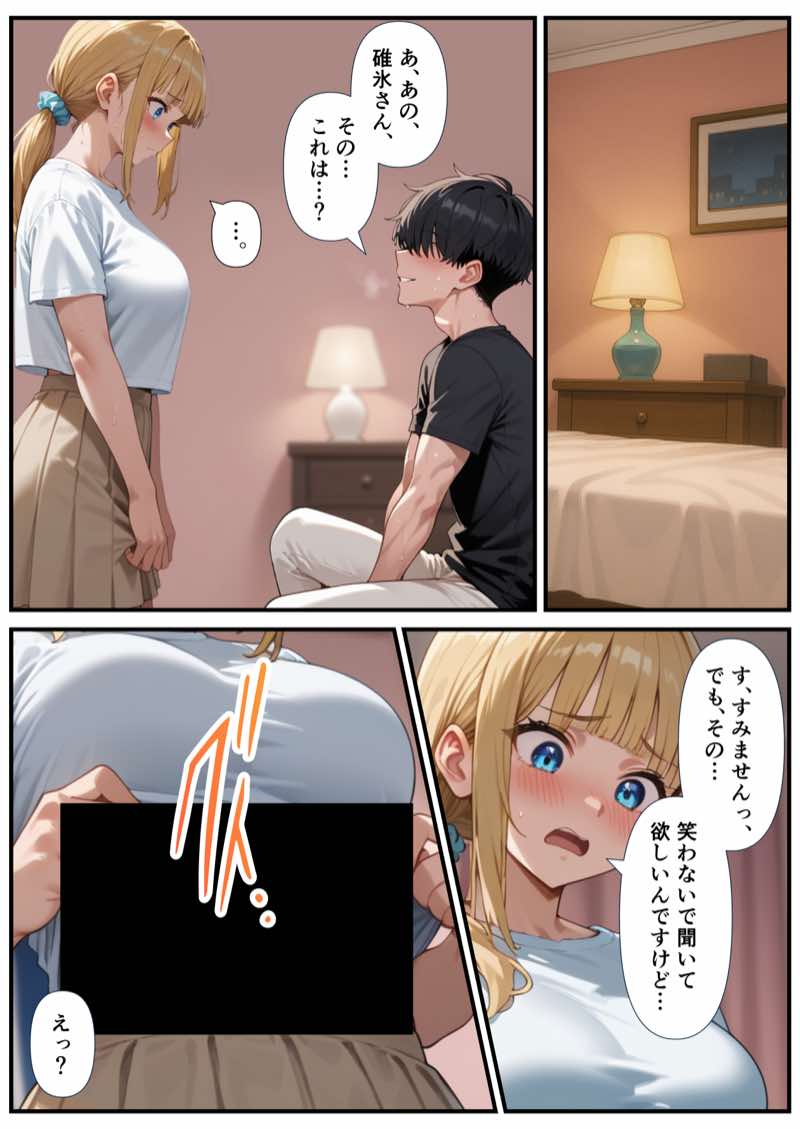 ZOCKZOCK出版 総集編VOL.1 大ヒット3タイトル新規書き下ろし60P収録【おまけつき】合計500P 試し読み93