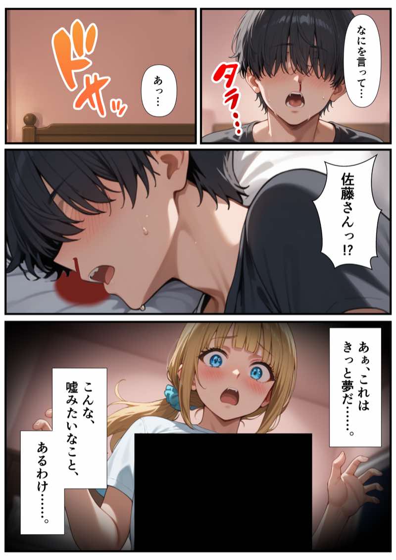 ZOCKZOCK出版 総集編VOL.1 大ヒット3タイトル新規書き下ろし60P収録【おまけつき】合計500P 試し読み96