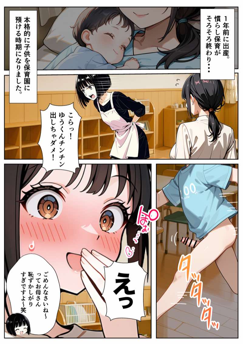 ZOCKZOCK出版 総集編VOL.1 大ヒット3タイトル新規書き下ろし60P収録【おまけつき】合計500P 試し読み105