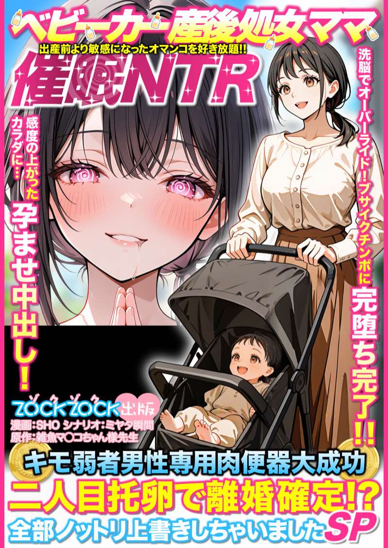 ZOCKZOCK出版 総集編VOL.1 大ヒット3タイトル新規書き下ろし60P収録【おまけつき】合計500P 試し読み144