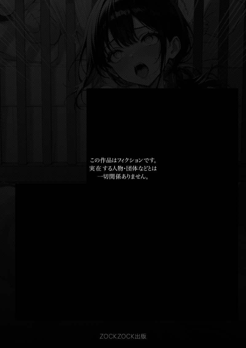 ZOCKZOCK出版 総集編VOL.1 大ヒット3タイトル新規書き下ろし60P収録【おまけつき】合計500P 試し読み150