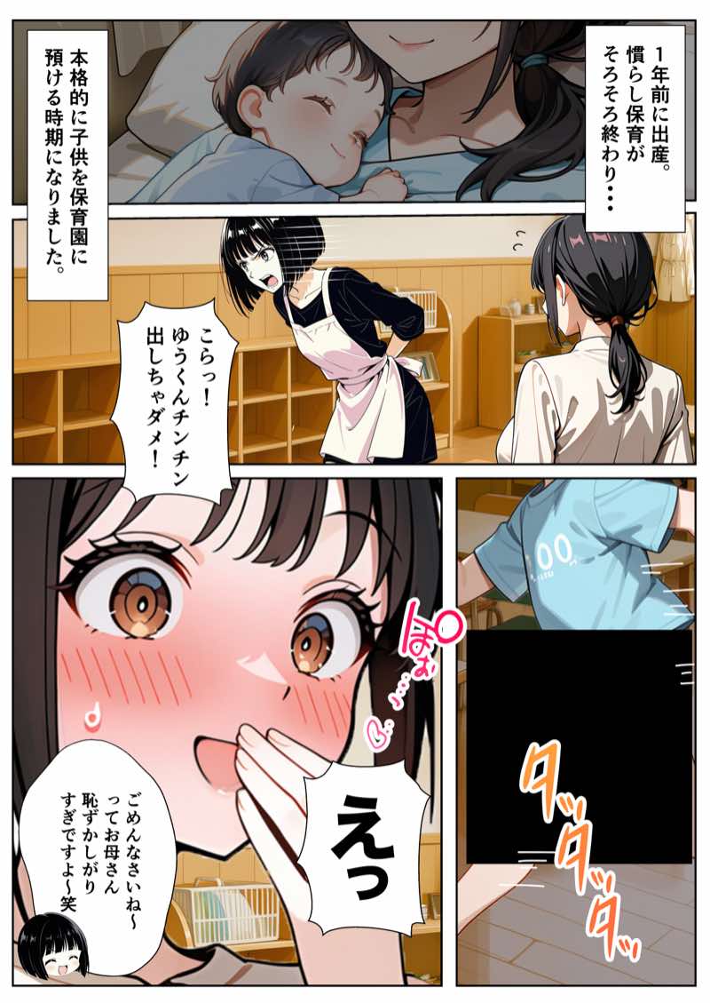 ZOCKZOCK出版 総集編VOL.1 大ヒット3タイトル新規書き下ろし60P収録【おまけつき】合計500P 試し読み152