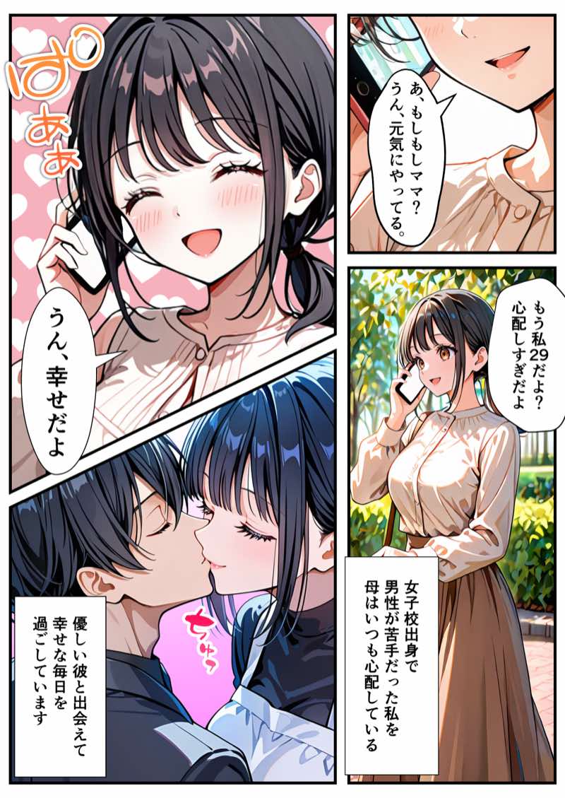 ZOCKZOCK出版 総集編VOL.1 大ヒット3タイトル新規書き下ろし60P収録【おまけつき】合計500P 試し読み154