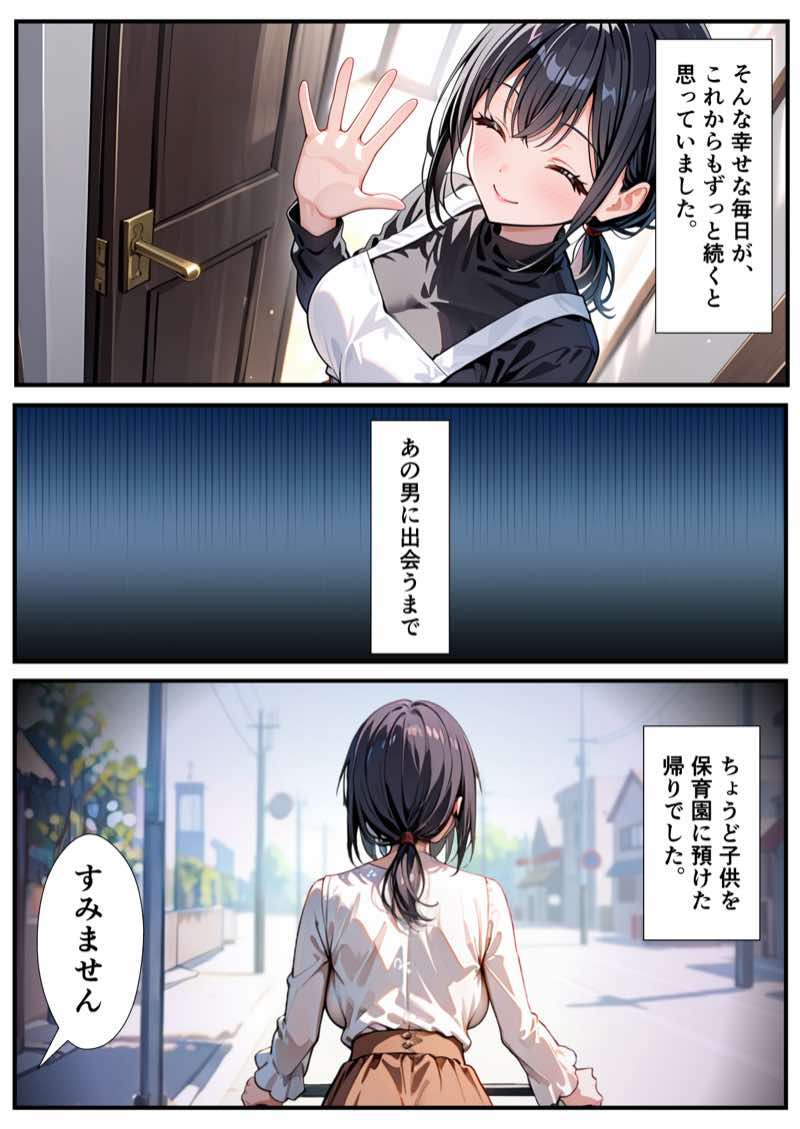 ZOCKZOCK出版 総集編VOL.1 大ヒット3タイトル新規書き下ろし60P収録【おまけつき】合計500P 試し読み155