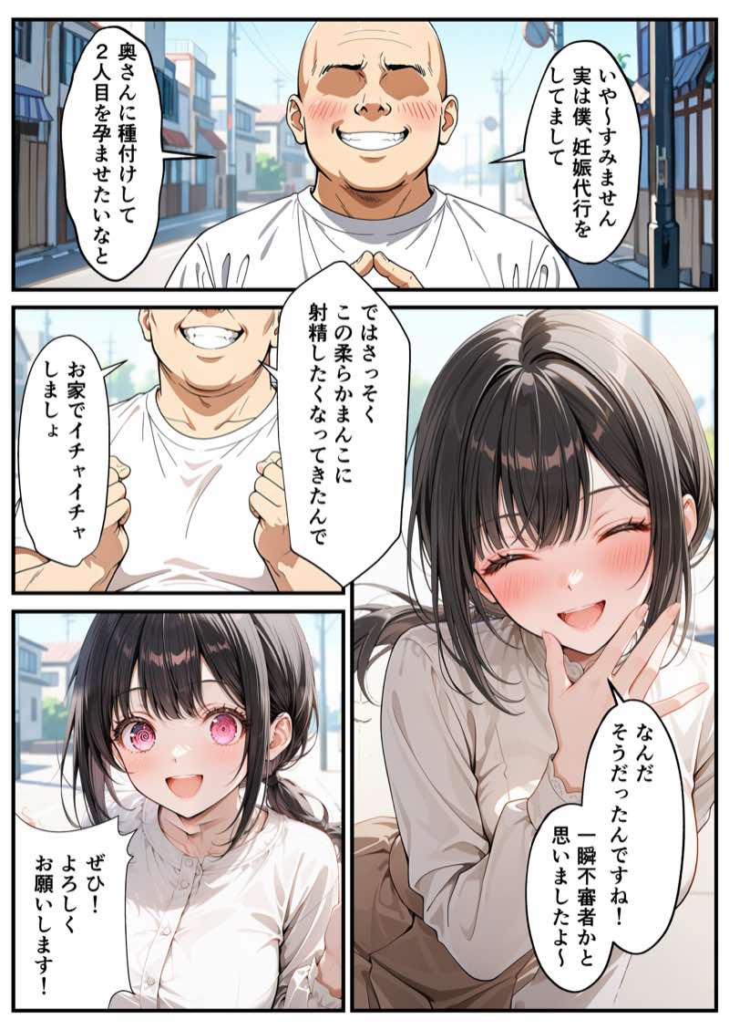 ZOCKZOCK出版 総集編VOL.1 大ヒット3タイトル新規書き下ろし60P収録【おまけつき】合計500P 試し読み162
